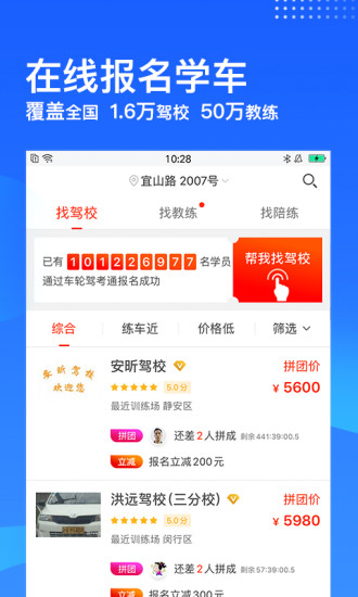 车轮驾考通APP下载下载