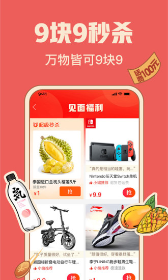 拼多多app官方下载升级版破解版