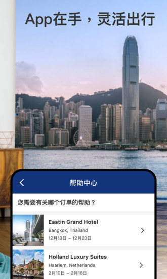 booking缤客2021免费下载破解版