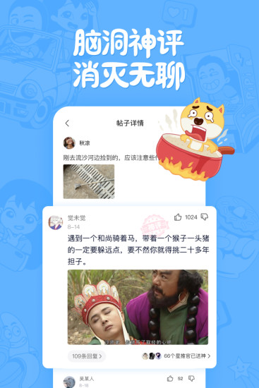 皮皮搞笑破解无水印版最新版