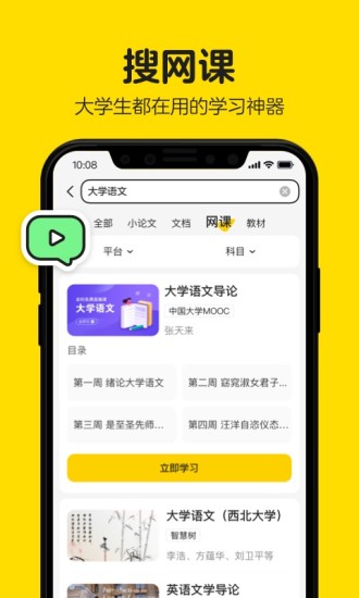 不挂科APP官方下载下载