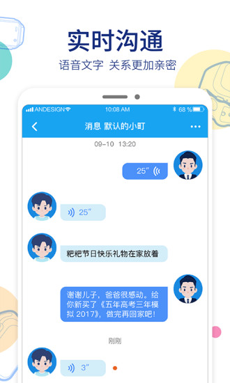 阿巴町手表APP下载最新版