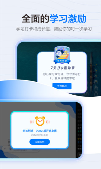 学浪APP下载下载