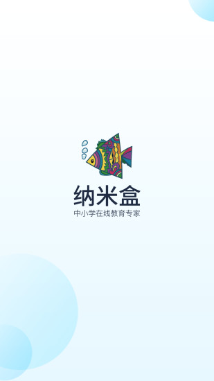 纳米盒小学英语下载