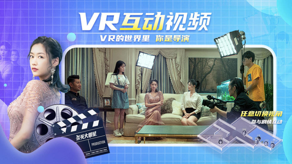 爱奇艺VR破解版最新版本