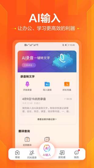 搜狗输入法app最新版