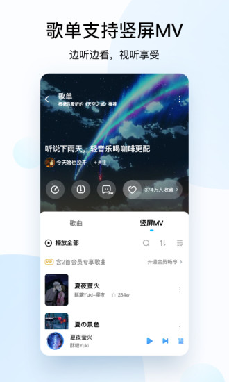 酷狗音乐ios越狱版下载