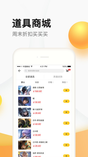 掌上道聚城APP官方下载最新版