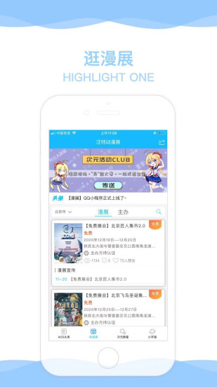 汪特APP下载