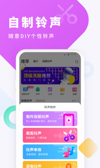 酷狗铃声app下载免费版本