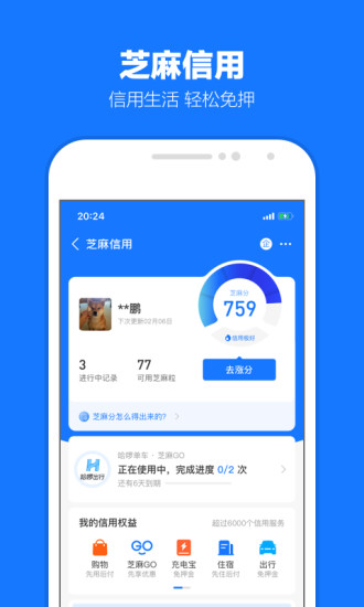 支付宝app官方免费下载下载