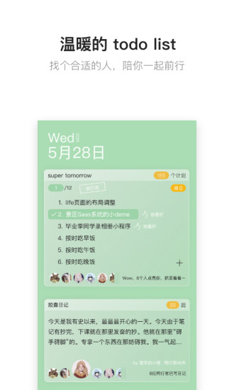 hopeAPP下载最新版