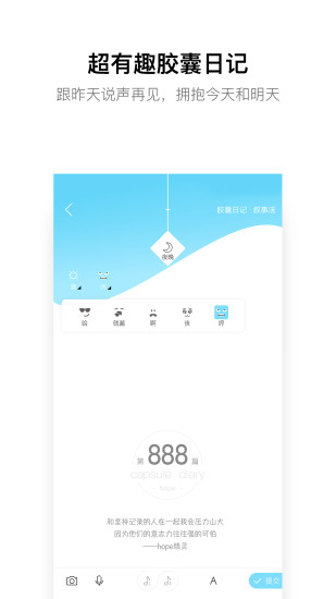 hopeAPP官方下载破解版