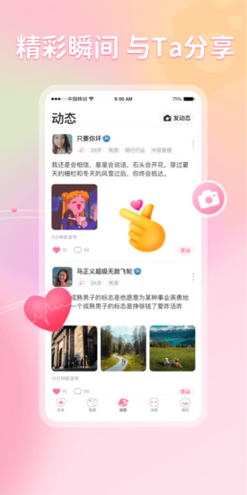 不就交友APP下载最新版