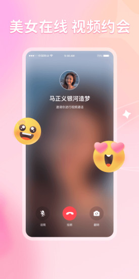 不就交友APP下载下载