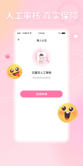 不就交友APP下载免费版本