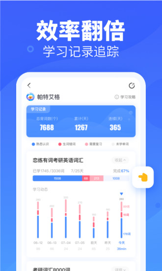 乐词APP下载最新版