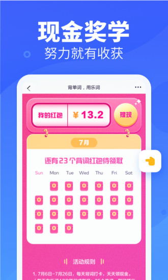 乐词APP下载下载