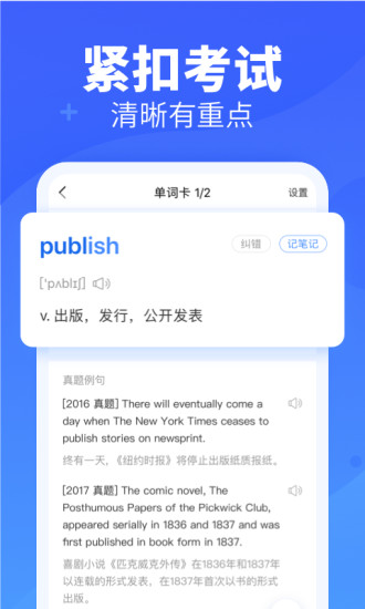 乐词APP官方下载