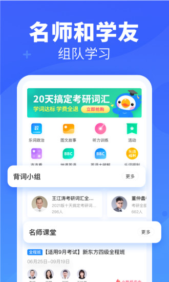 乐词APP官方下载破解版