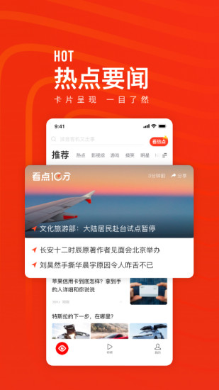 快报app官方下载最新版