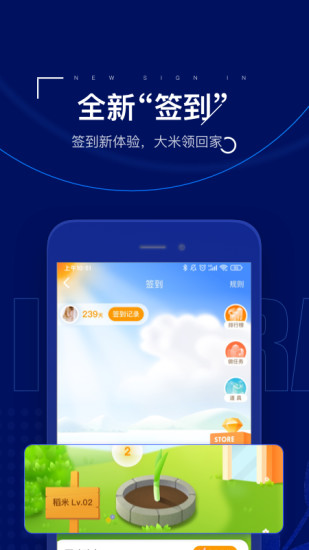 保险师APP下载最新版