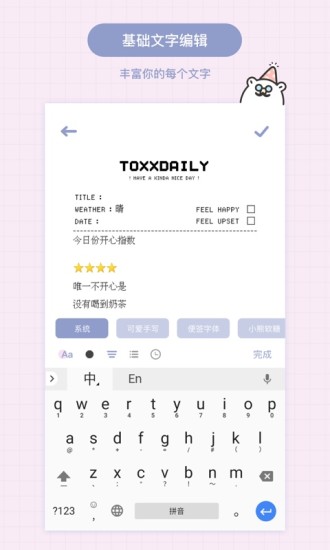 Toxx手机版下载