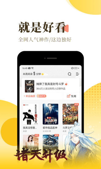 宜搜小说appv3.0.0