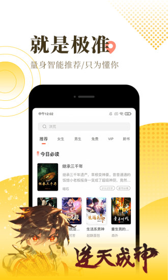 宜搜小说appv3.0.0破解版