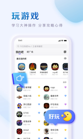 百度贴吧ios旧版本最新版