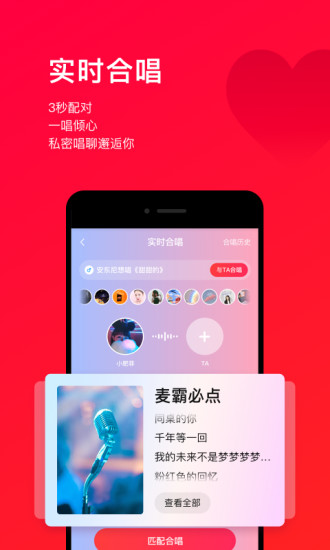 唱吧ios老版本下载下载