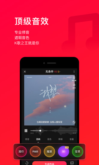 唱吧ios老版本下载最新版