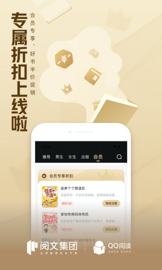 QQ阅读破解版无限金币下载