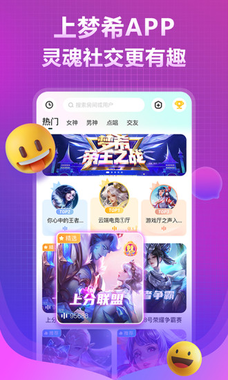 梦希APP下载