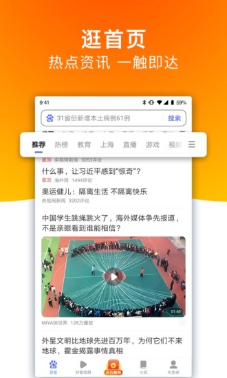 百度极速版官方最新版