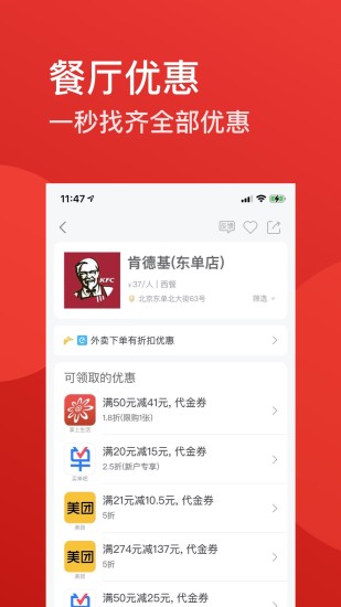 省点APP下载下载