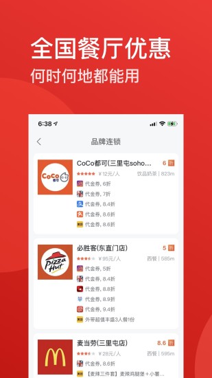 省点APP下载免费版本