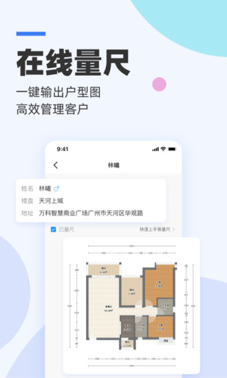 三维家设计师APP下载