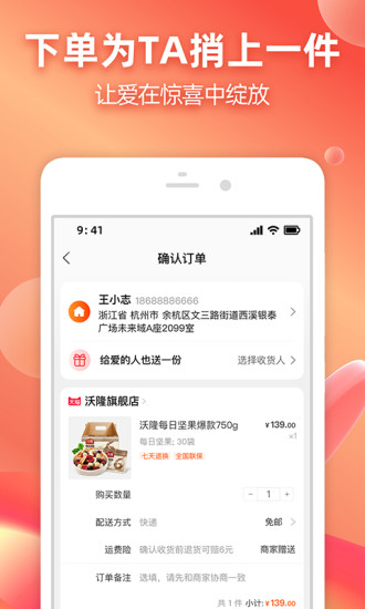 淘宝app官方下载最新版