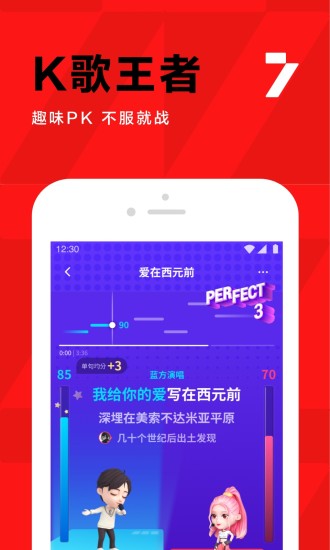 全民K歌ios最新版本下载