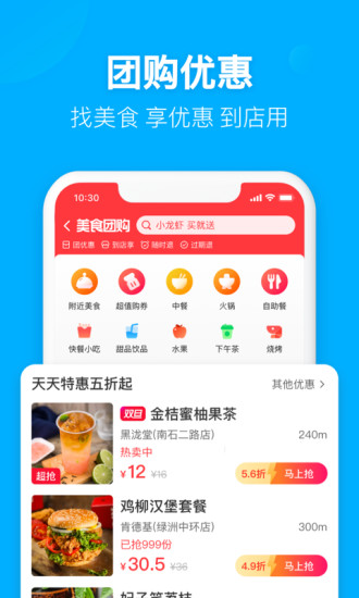 饿了么ios内侧破解版