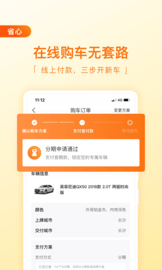 毛豆新车APP官方下载破解版