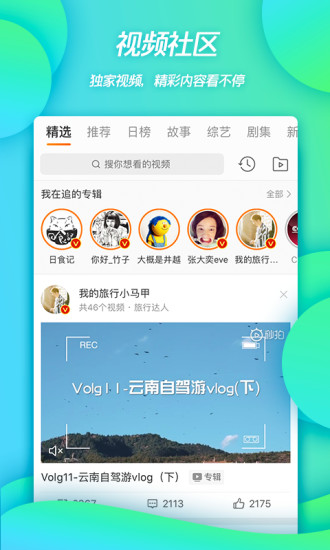 新浪微博app最新版本下载破解版