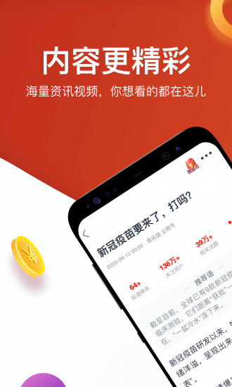 淘最热点app官方下载最新版