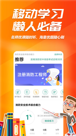 消考库APP下载最新版