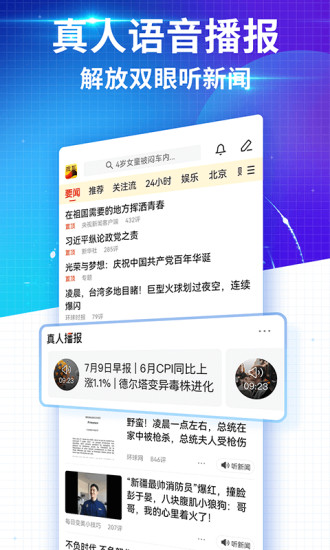 搜狐新闻app2020