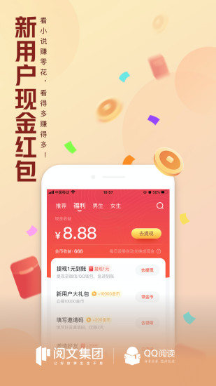 QQ阅读7.5.0版本