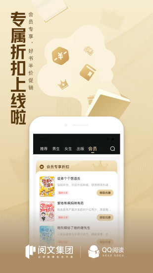 QQ阅读7.5.0版本下载