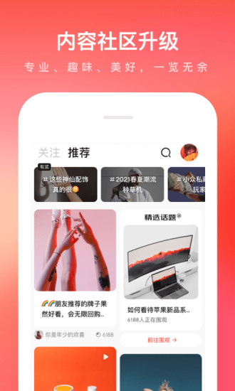 京东app破解版免费版本