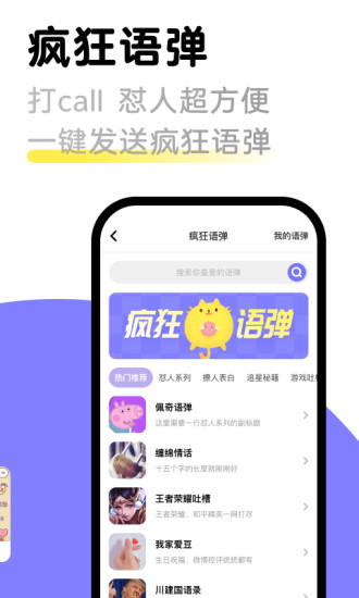 见萌APP下载最新版